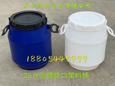 25升圆开口塑料桶25公斤螺旋口塑料桶新利制造.